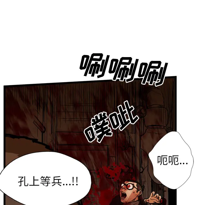 GP-禁区守卫第25话