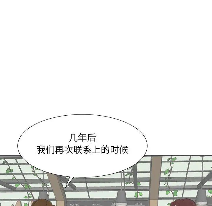 糖果恋人第36话