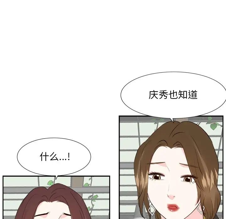 糖果恋人第36话