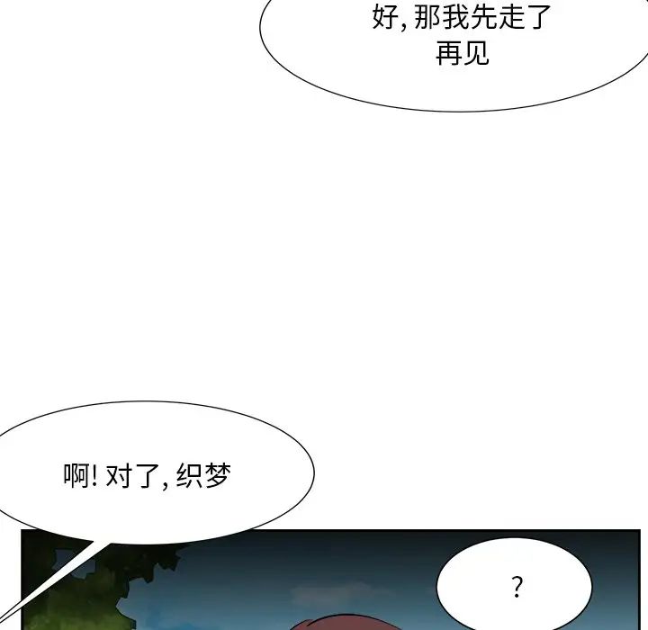 糖果恋人第36话