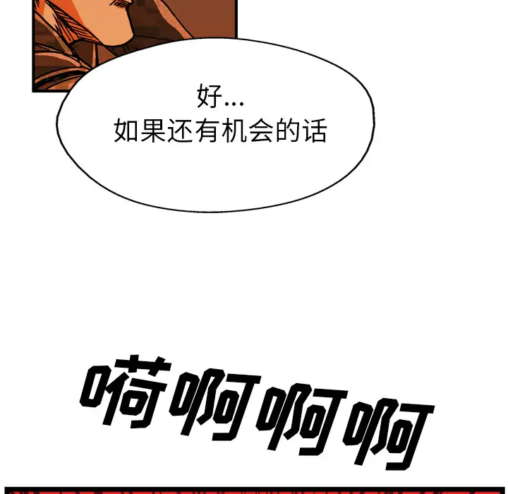 GP-禁区守卫第25话