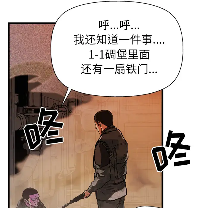 GP-禁区守卫第25话