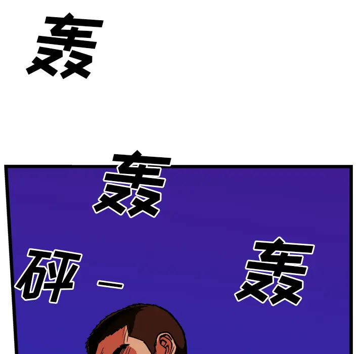 GP-禁区守卫第25话