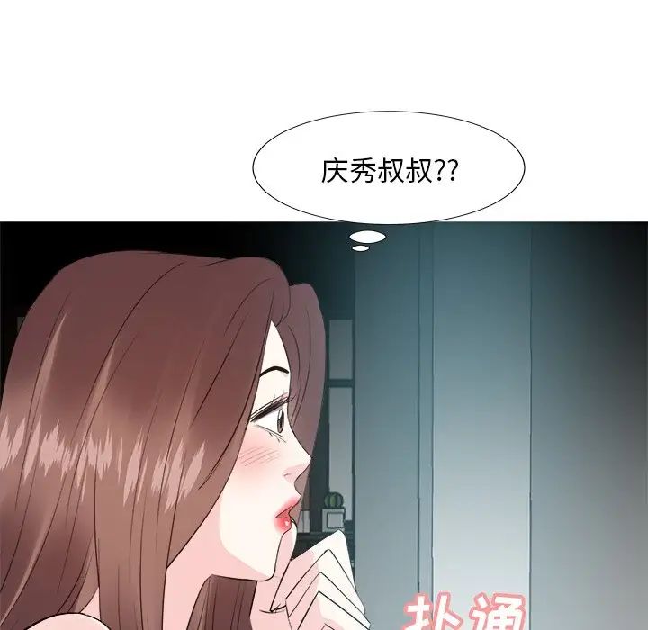 糖果恋人第38话