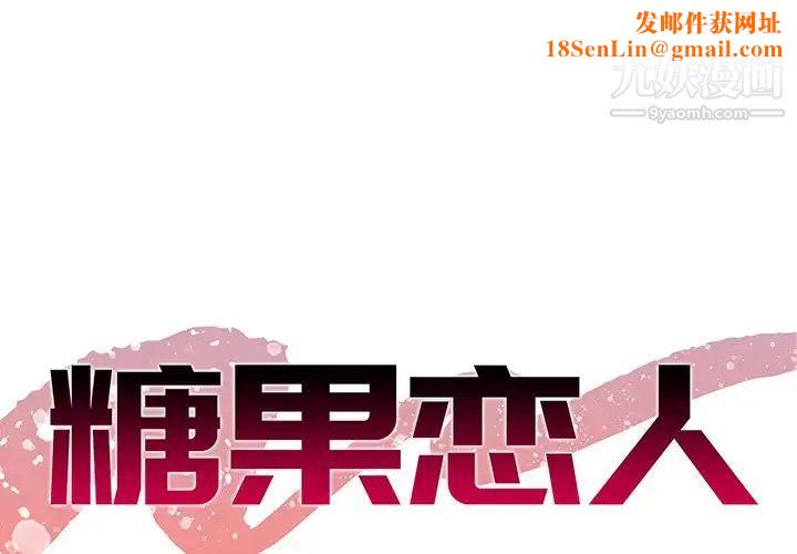 糖果恋人第39话