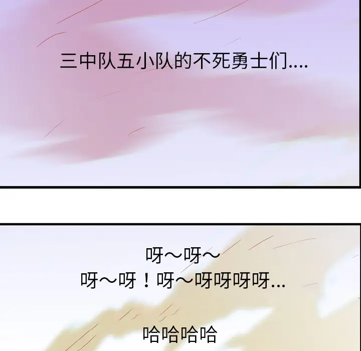 GP-禁区守卫第26话完结