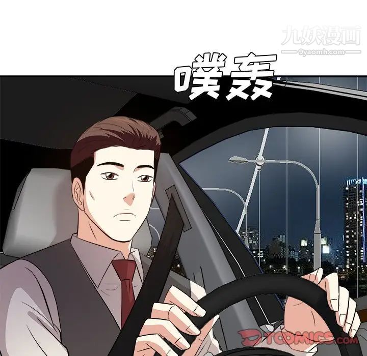 糖果恋人第39话