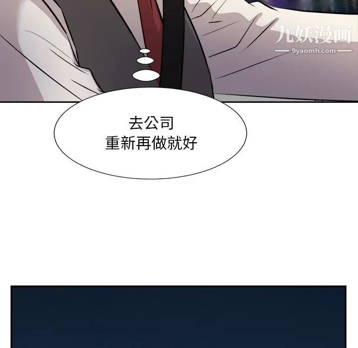 糖果恋人第39话