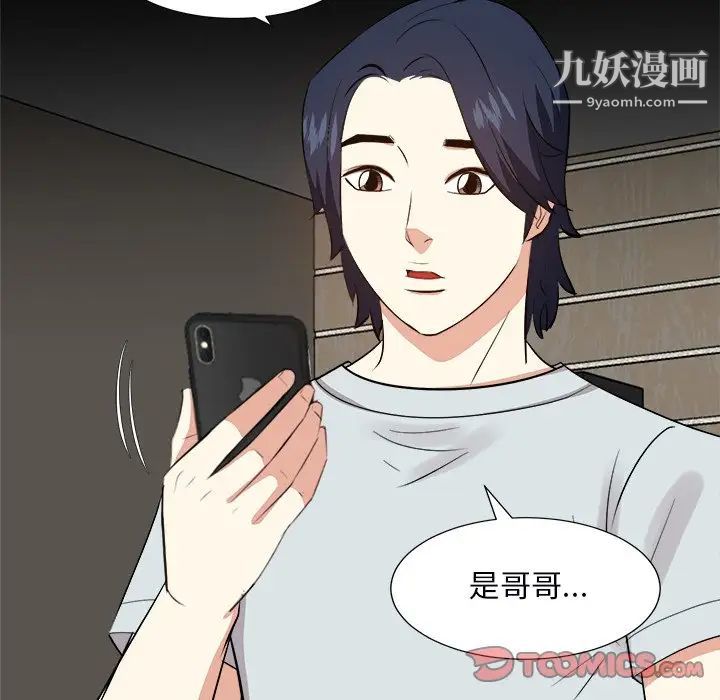 糖果恋人第39话