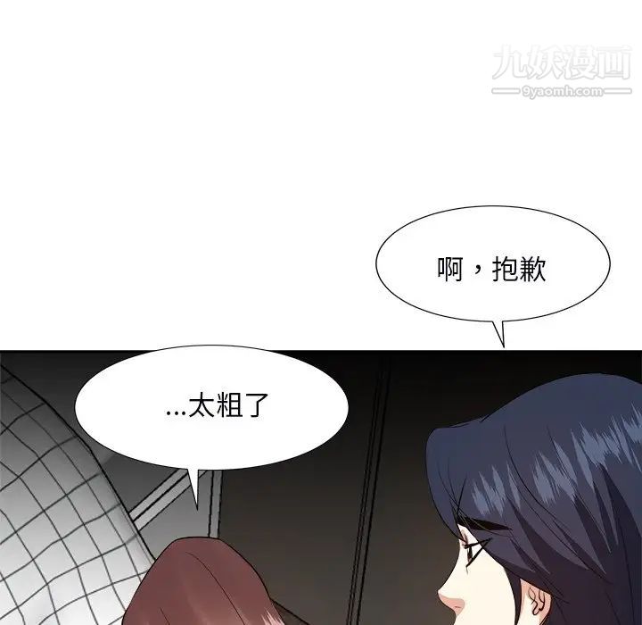 糖果恋人第39话