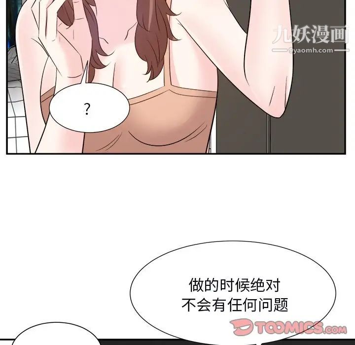 糖果恋人第39话