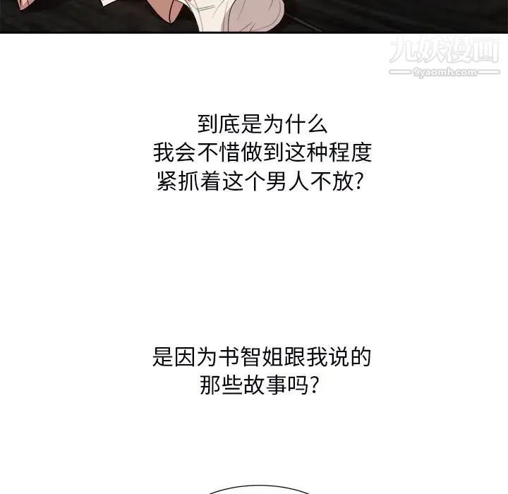 糖果恋人第39话