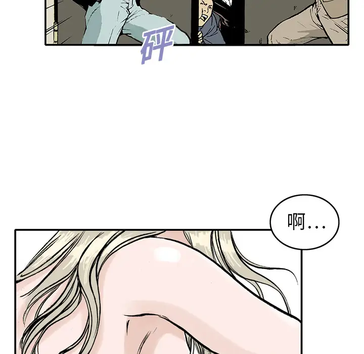 猎奇刑事第2话