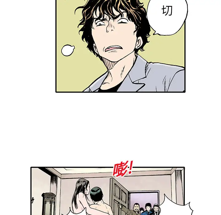 猎奇刑事第2话
