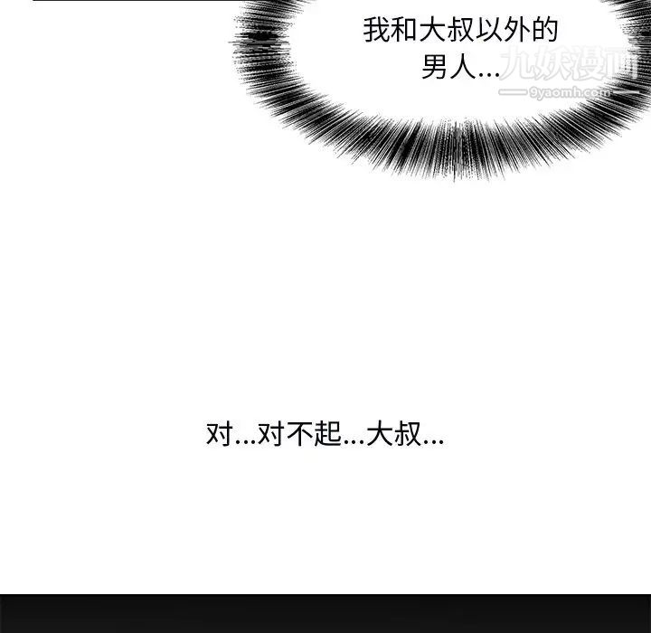 糖果恋人第40话