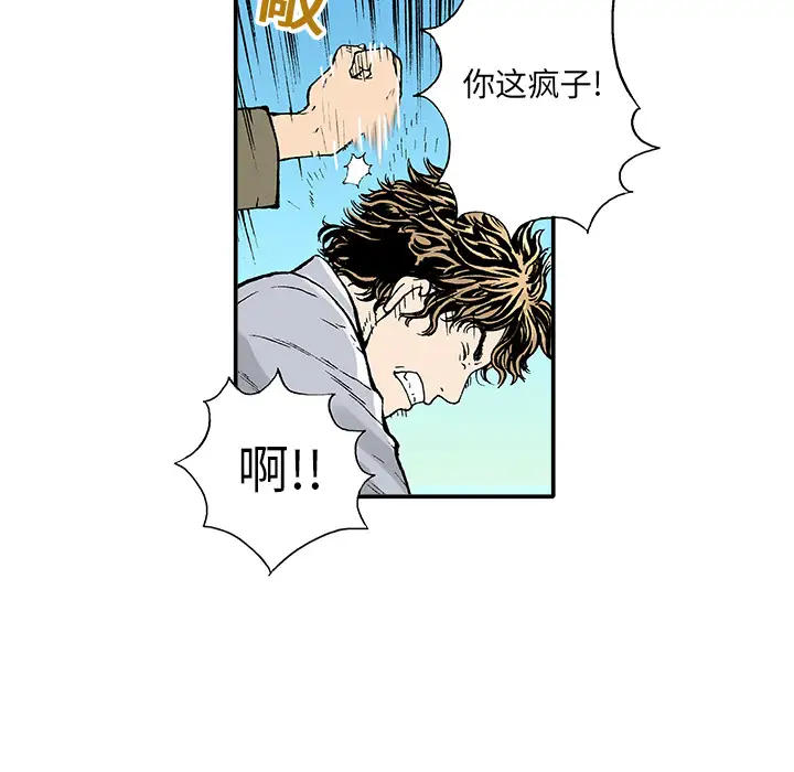 猎奇刑事第2话