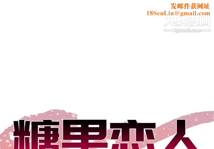 糖果恋人第41话