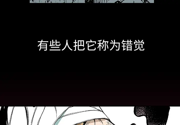 猎奇刑事第3话