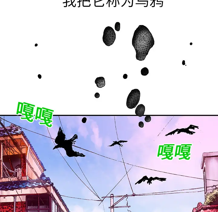 猎奇刑事第3话
