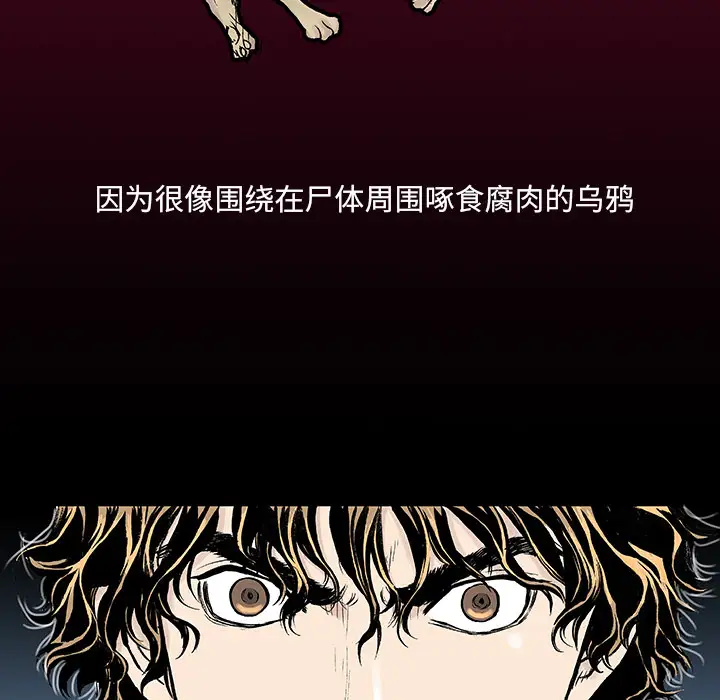 猎奇刑事第3话