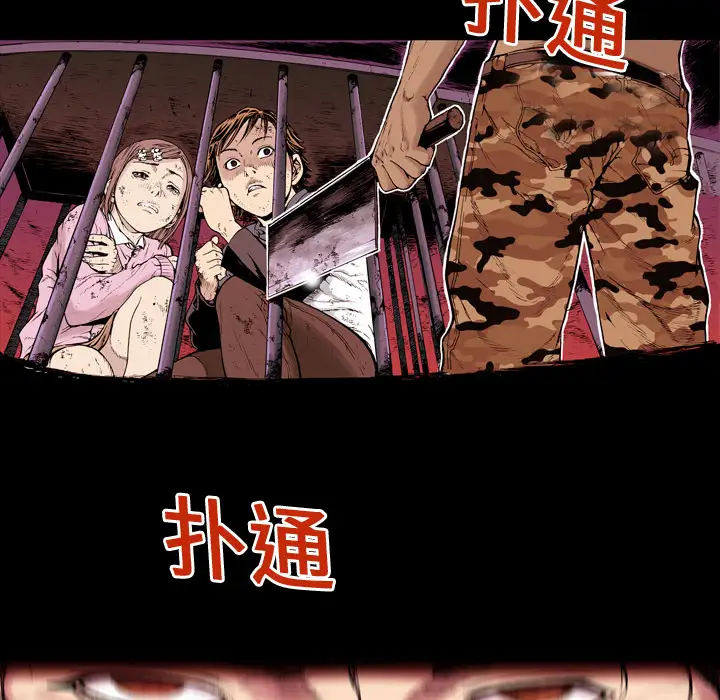 猎奇刑事第3话