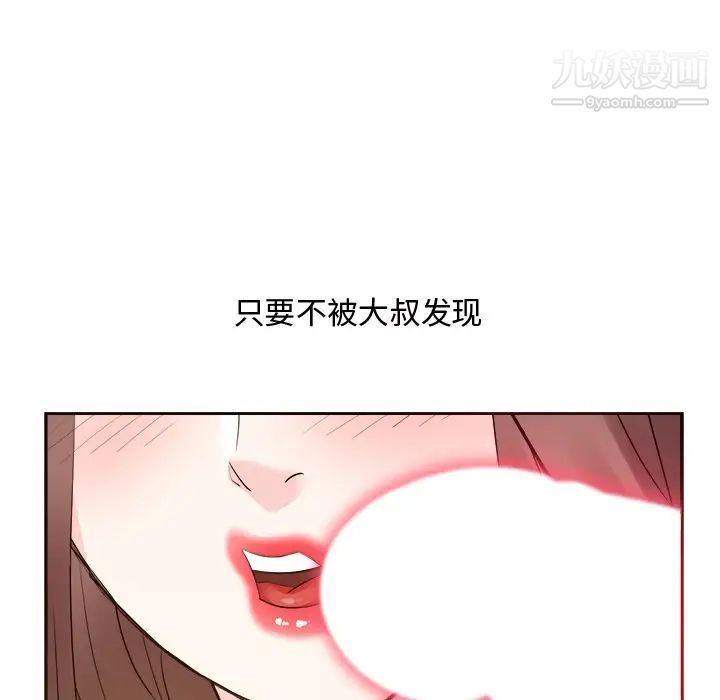 糖果恋人第41话