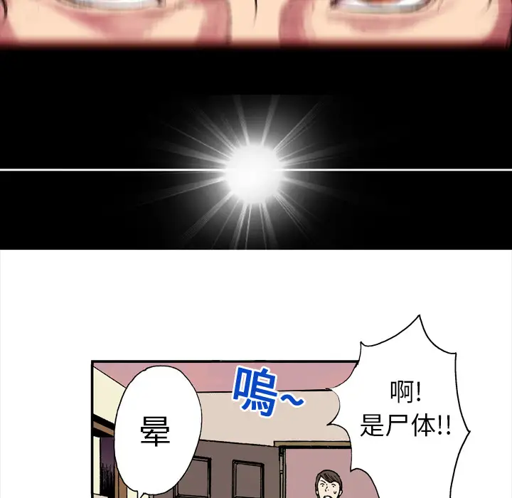 猎奇刑事第3话