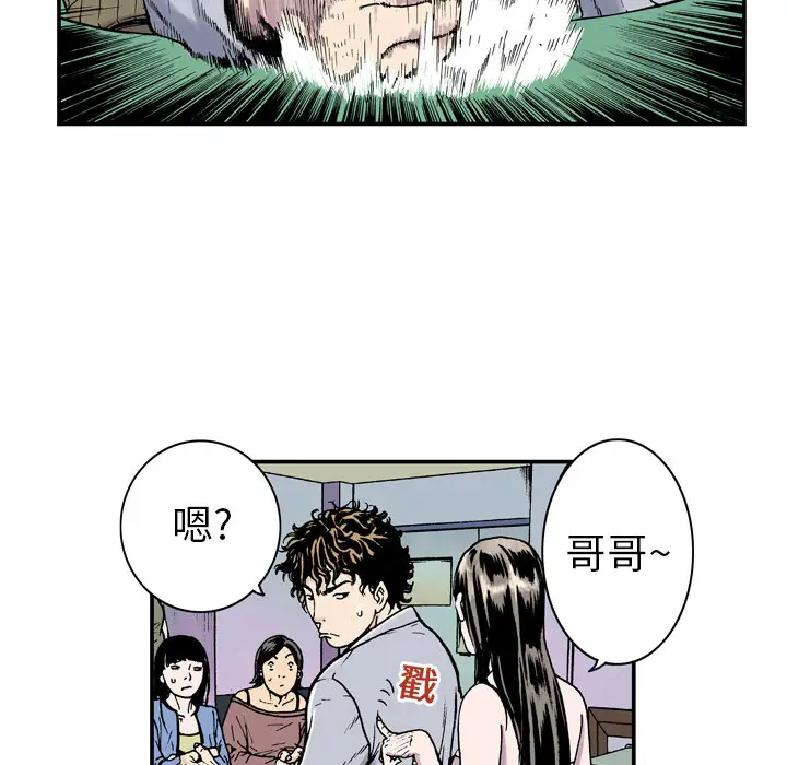 猎奇刑事第3话