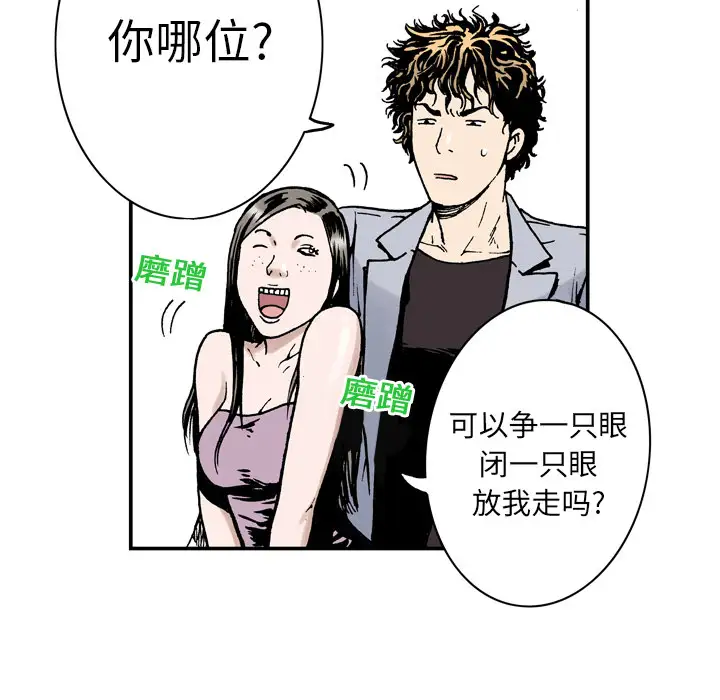 猎奇刑事第3话