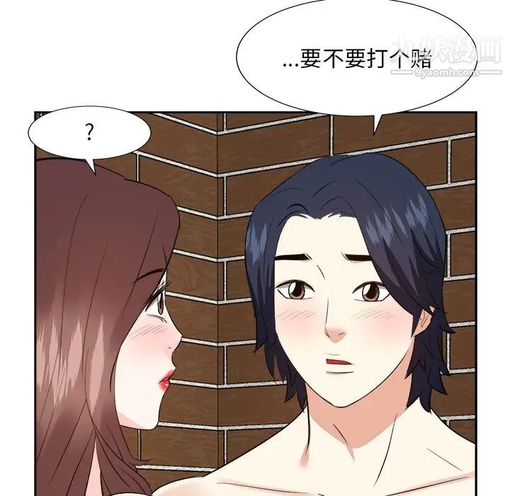 糖果恋人第41话