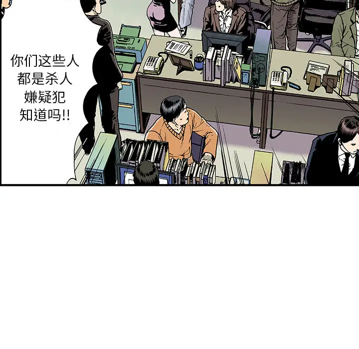 猎奇刑事第3话