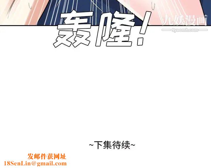 糖果恋人第41话