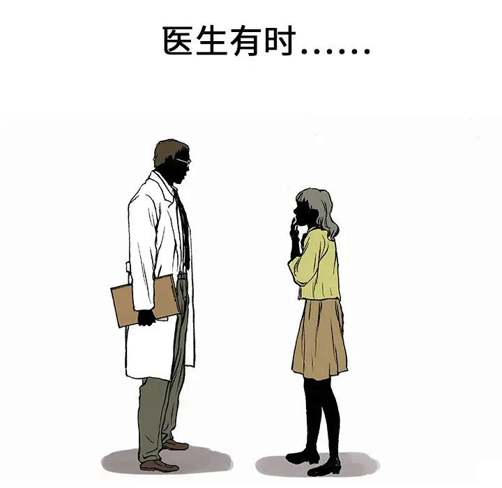 猎奇刑事第3话