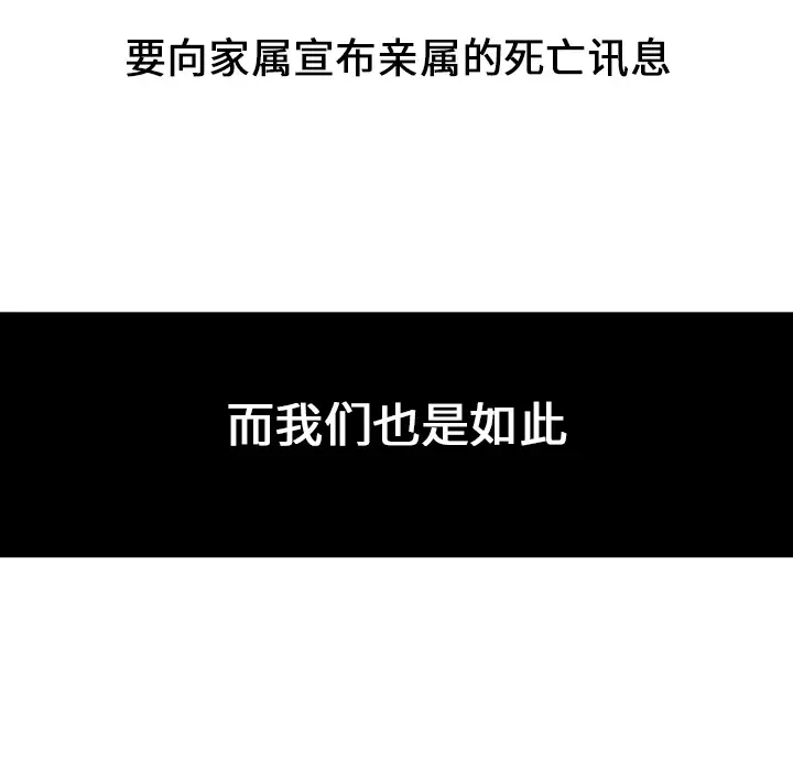 猎奇刑事第3话