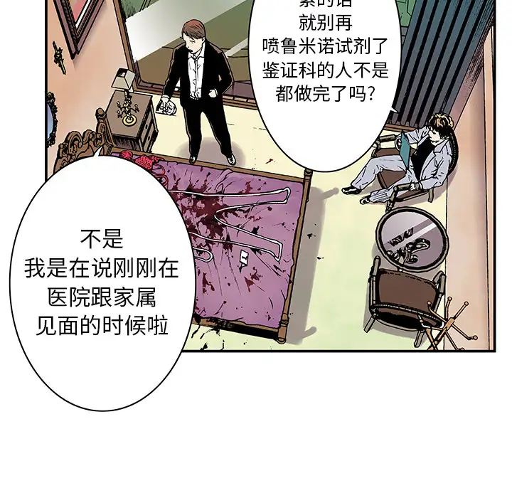 猎奇刑事第3话