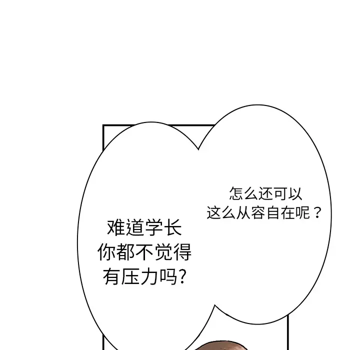 猎奇刑事第3话
