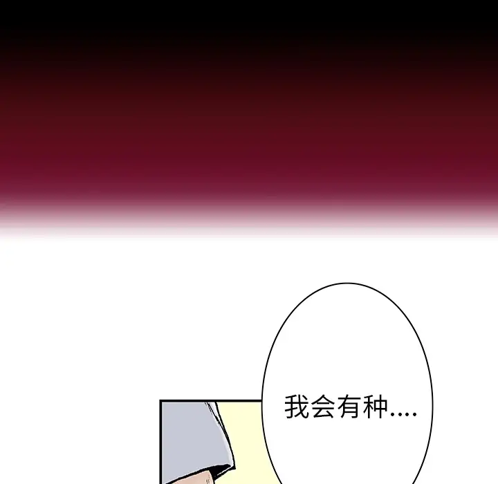 猎奇刑事第3话