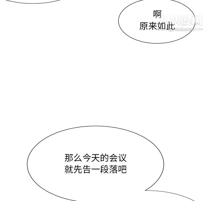 糖果恋人第42话