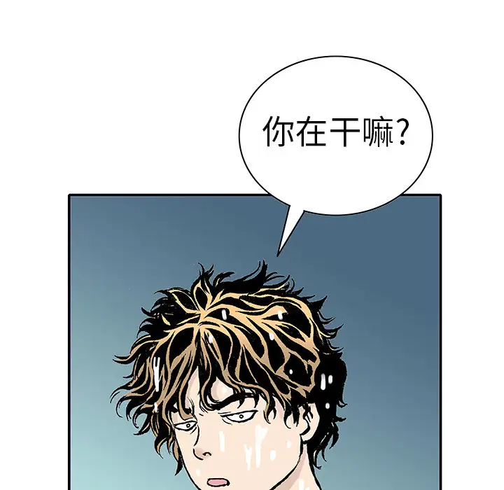 猎奇刑事第4话