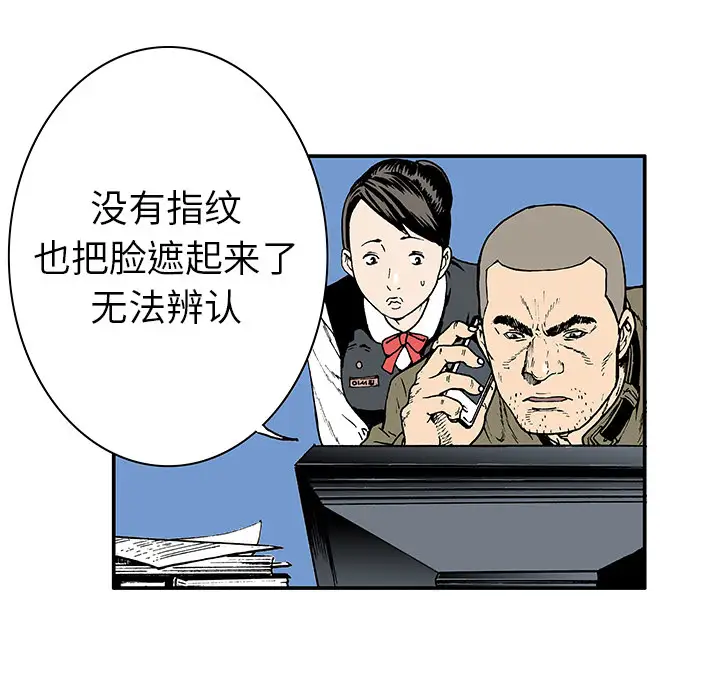 猎奇刑事第4话