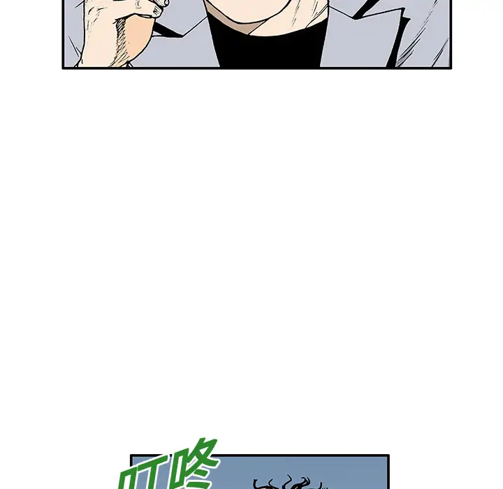 猎奇刑事第4话