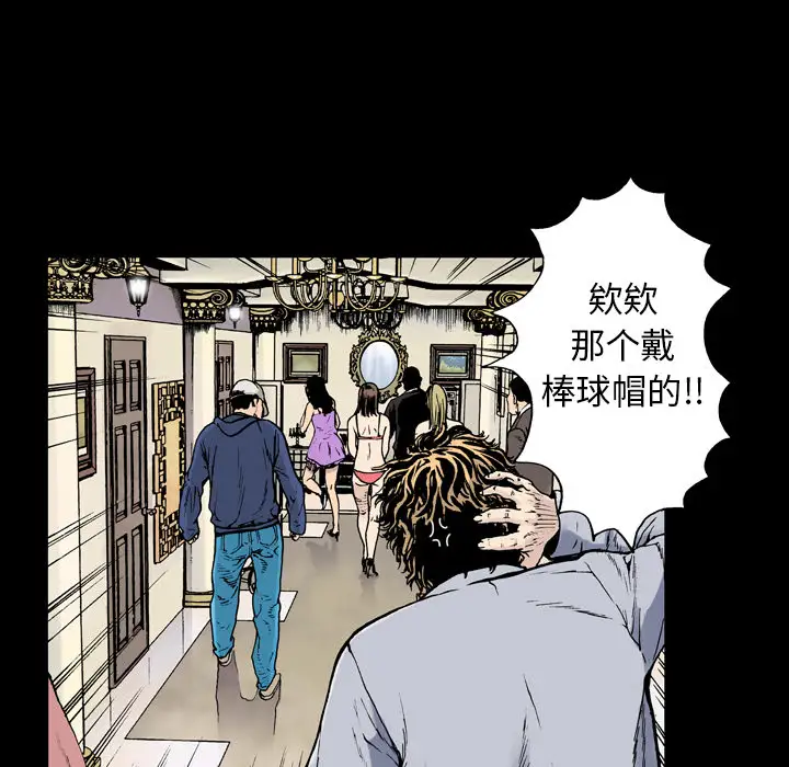 猎奇刑事第4话
