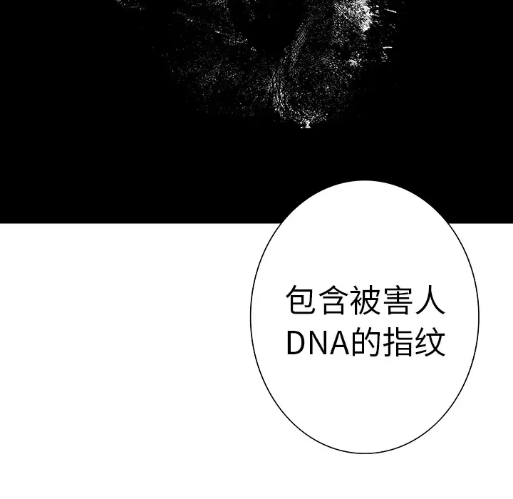 猎奇刑事第4话