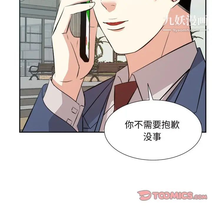 糖果恋人第43话