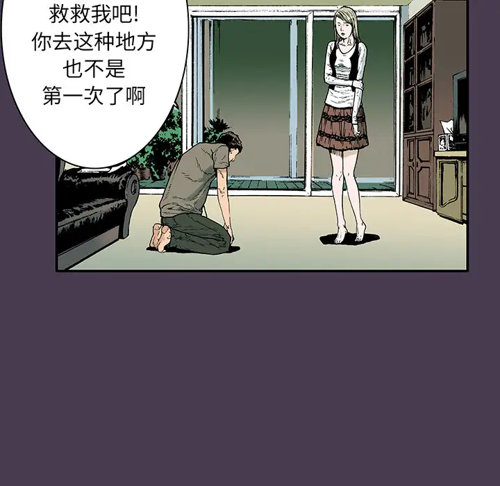 猎奇刑事第5话