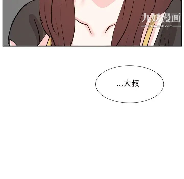 糖果恋人第44话