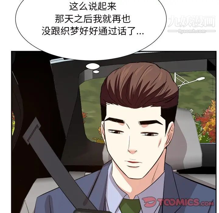 糖果恋人第44话