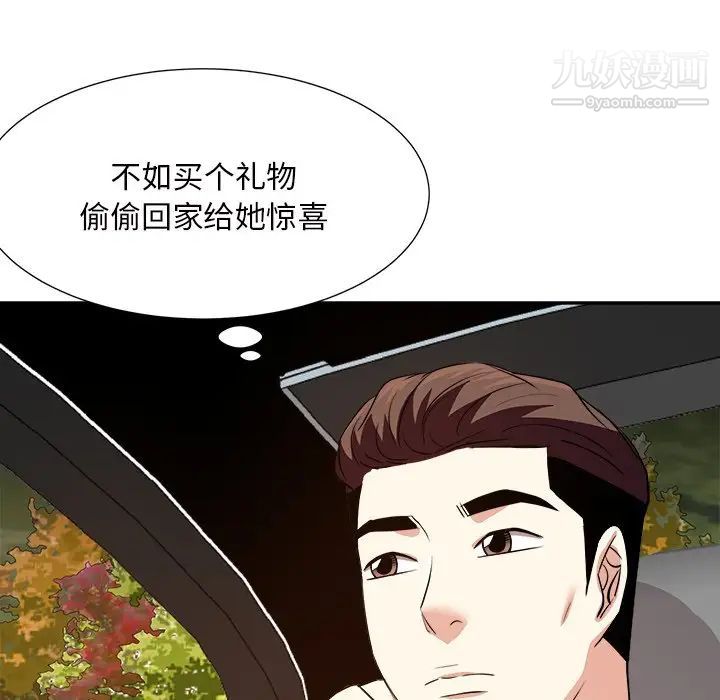 糖果恋人第44话