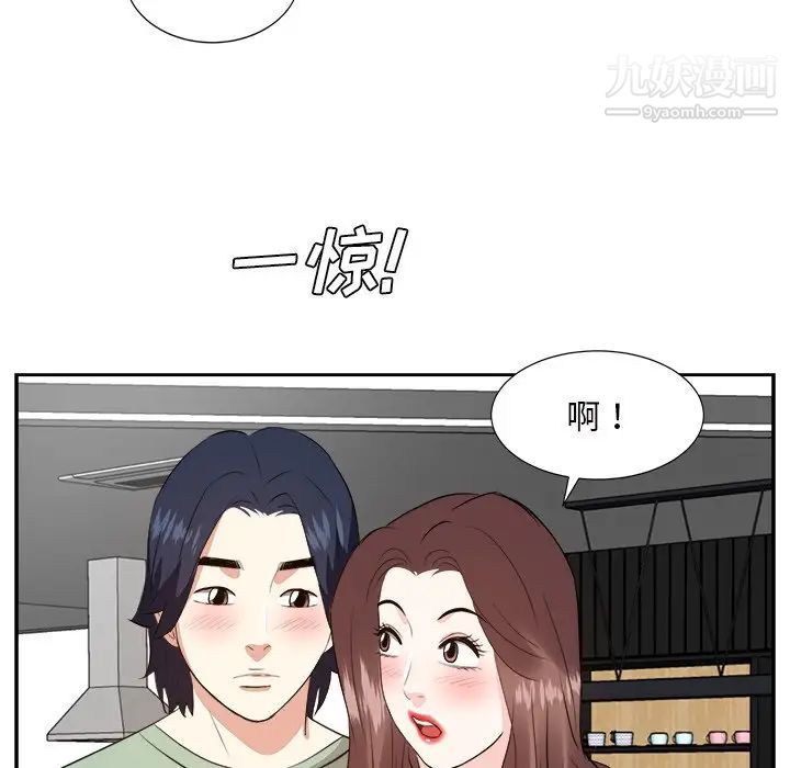 糖果恋人第44话