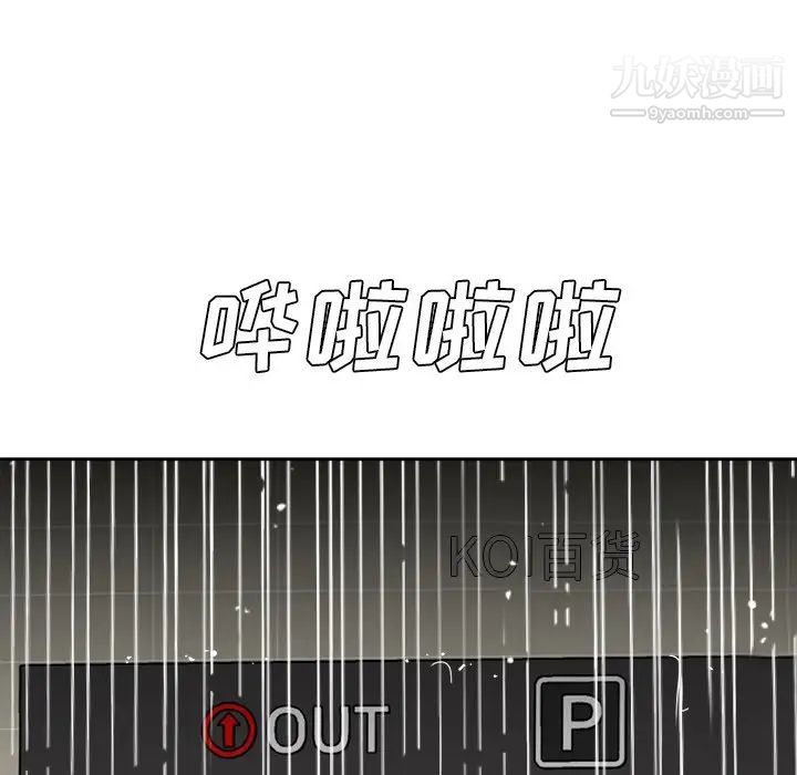 糖果恋人第44话